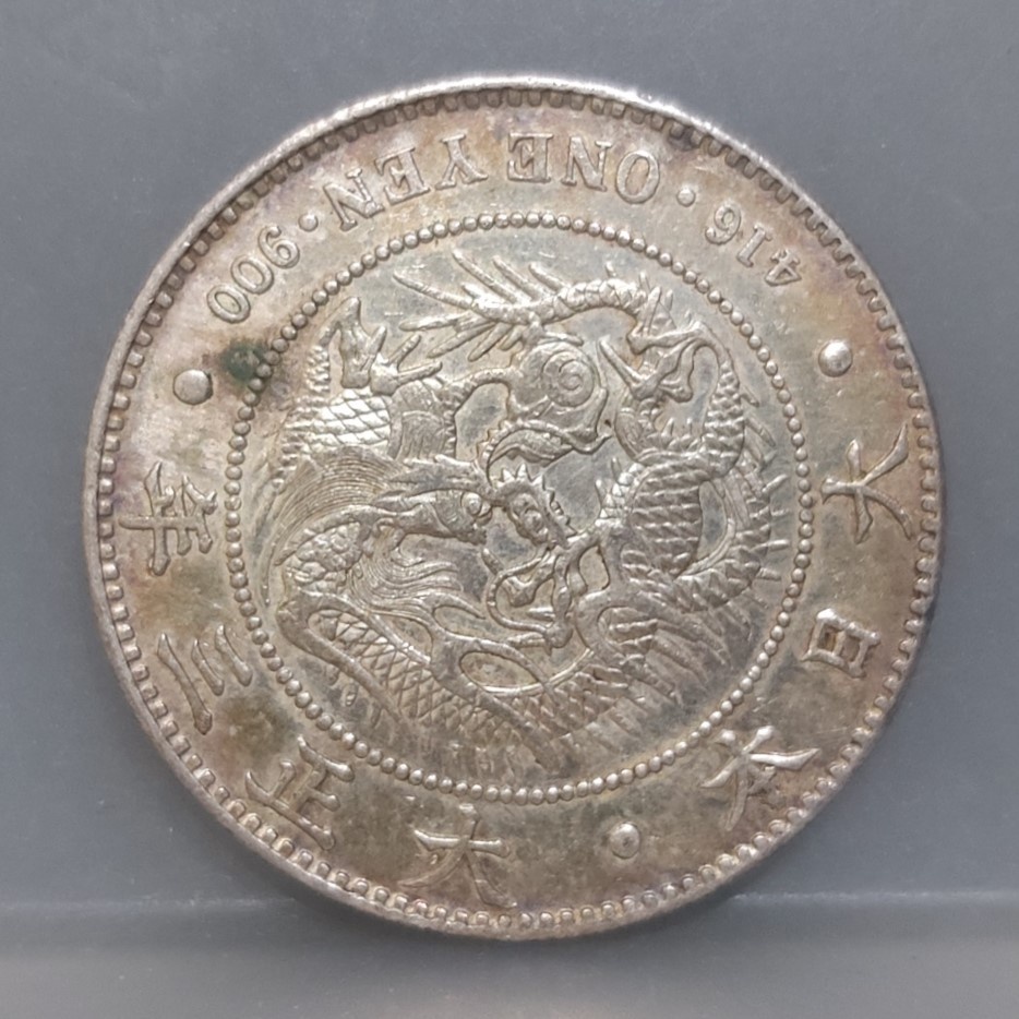 銀幣268 日本大正三年3年1元龍銀幣 約重26.9g 保真