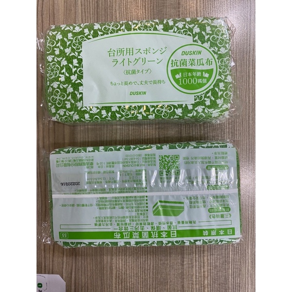 【DUSKIN日本原裝】日本抗菌菜瓜布  抗菌 環保 去污三效合一 洗劑用量省 透水性佳 去污力強