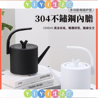 【YIYI】304不銹鋼 燒水壺 燃氣家用熱水壺 柴火開水壺 煤氣電磁爐304不銹鋼電磁爐燒水壺 泡茶壺加厚家用手沖壺煮