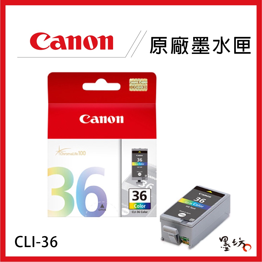 【墨坊資訊-台南市】CANON CLI-36 原廠彩色墨水匣 適用 iP100 / iP100B CLI 36 墨水