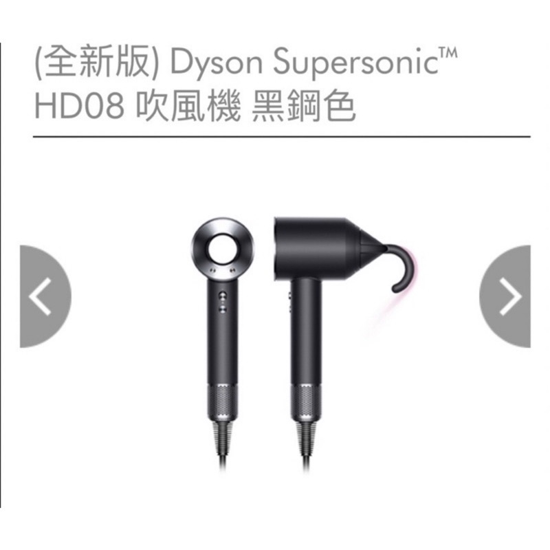 尾牙抽到 Dyson HD08黑