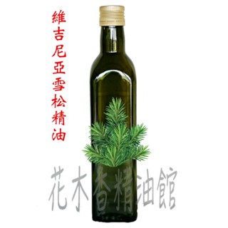 優惠-維吉尼亞雪松精油 / 維吉尼亞 雪松 精油/維吉尼亞雪松/ 250ml、500ml