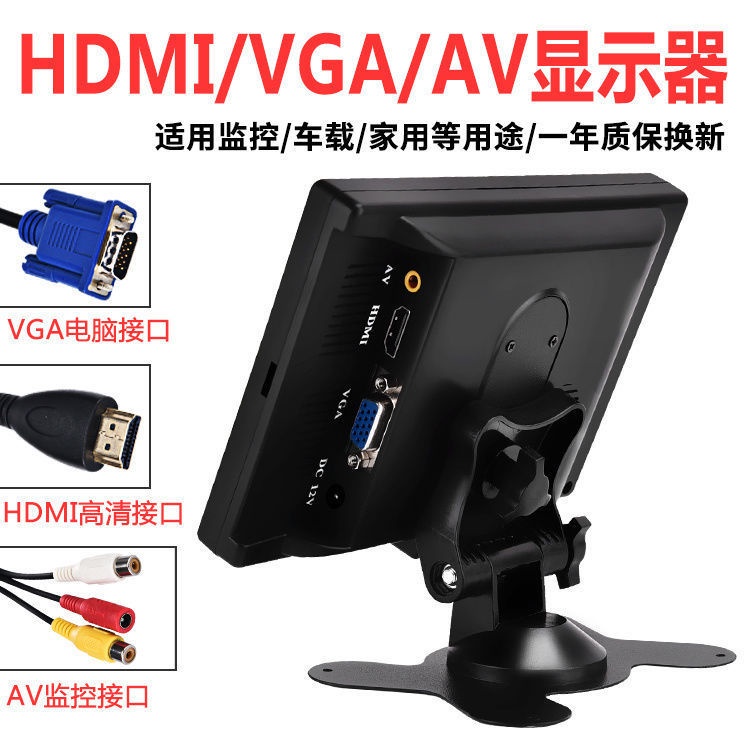 現貨 高清HDMI7寸迷你顯示家用車用8寸10寸10.1寸臺式液晶小電視顯示屏