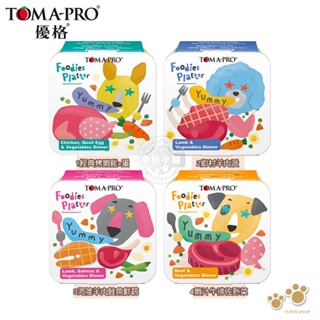 TOMA-PRO 優格 吃貨拼盤 100%零榖 犬用主食餐盒100g 胺基酸 維生素等天然營養素 主食罐 狗罐頭