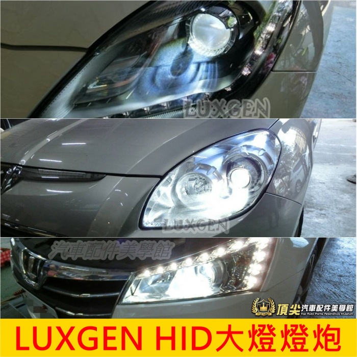 LUXGEN納智捷S5 U7 M7【HID大燈燈泡】直上 專用近燈 白光 S5 U7 M7 SUV MPV專用燈泡 大燈