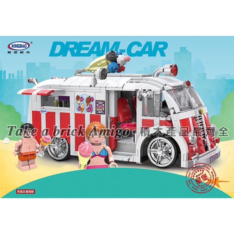 阿米格Amigo│星堡XB-08004 霜淇淋車 紅色露營車 科技系列 創意百變高手 積木 玩具 禮物