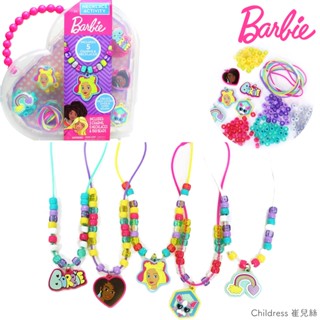 現貨🚚臺灣公司貨🇹🇼正版【Barbie】芭比 DIY 手作項鍊組 五款｜ 兒童禮物 手環 首飾 珠寶 吊飾 手作