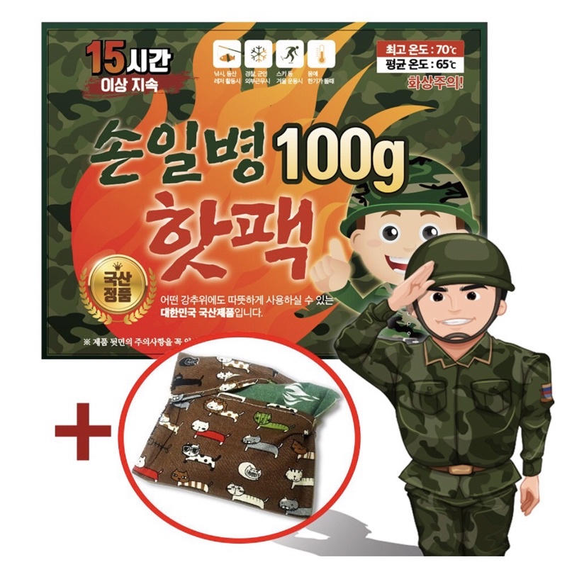 韓國代購-韓國軍用暖暖包60入 方便攜帶