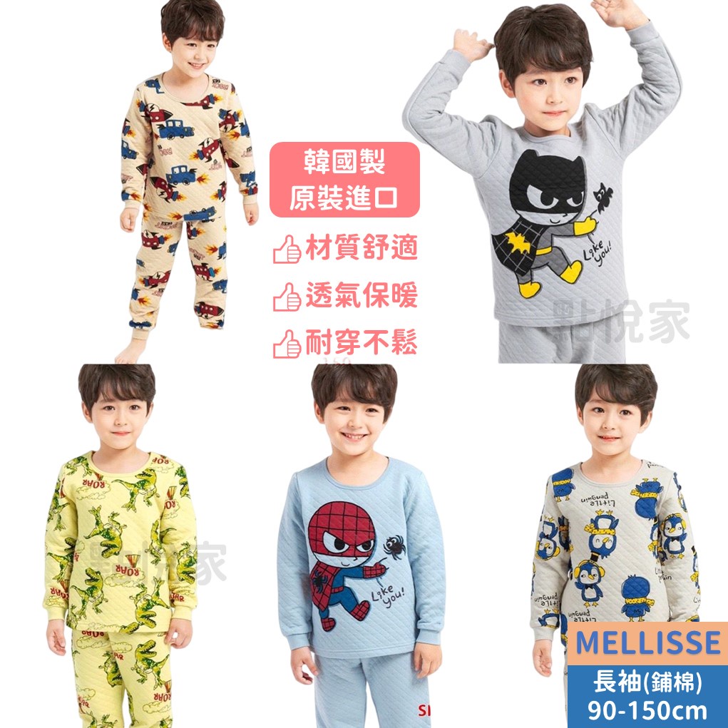【Mellisse】 韓國童裝 兒童睡衣 鋪棉睡衣 兒童居家服 套裝 睡衣 兒童上衣 小孩衣服 平價 服裝 21C