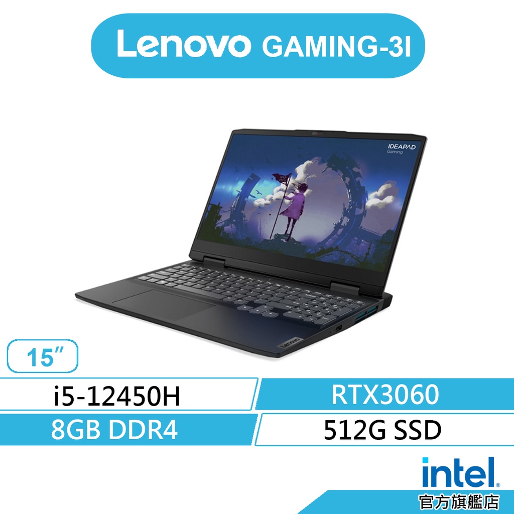 LENOVO 聯想 GAMING-3I-82S900WVTW 電競 筆電(i5/8G/512G/RTX3060)