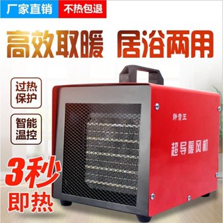 工業取暖器家用暖風機節能電速熱風機電暖氣小鋼炮電暖器大面積