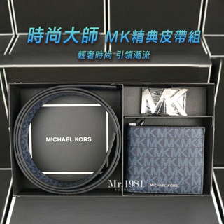 MICHAEL KORS 男生禮物 男生皮帶 情人節禮物 男士禮盒 時尚經典皮帶+皮夾禮盒組 兩色 【美國正品 現貨】