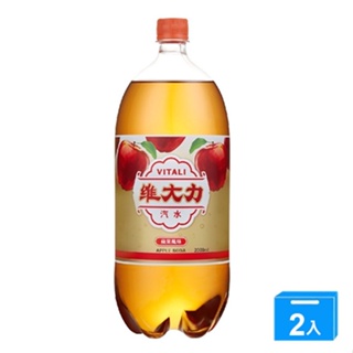 維大力蘋果風味氣水2000ML【兩入組】【愛買】