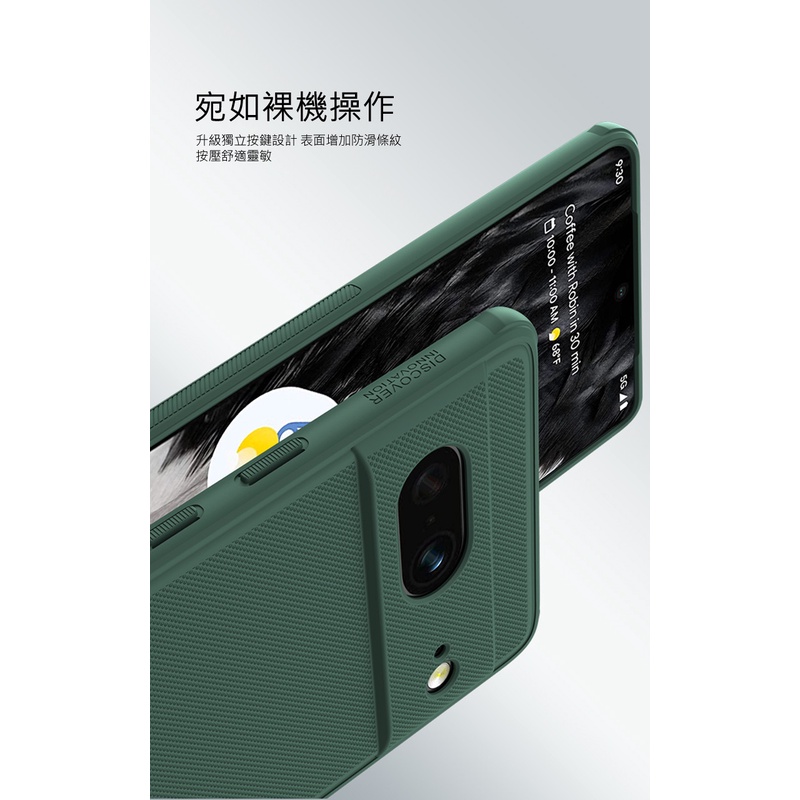 磨砂護盾 Pro 保護殼 手機殼 手機保護套 NILLKIN Google Pixel 7 耐磨防滑 防沾指紋 防塵