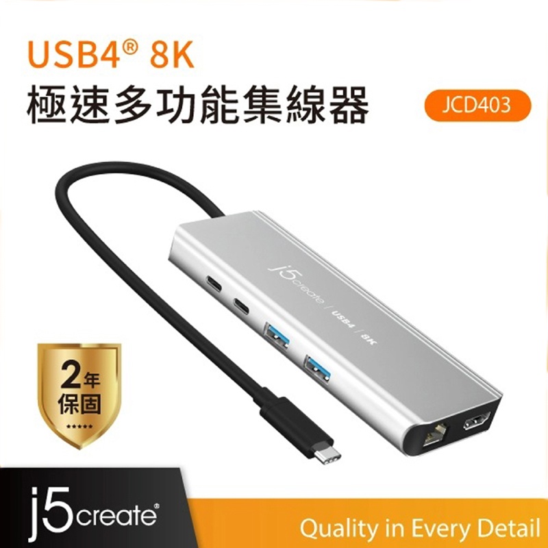 【j5create 凱捷】USB4® 8K極速多功能集線器-JCD403 相容Thunderbolt 4
