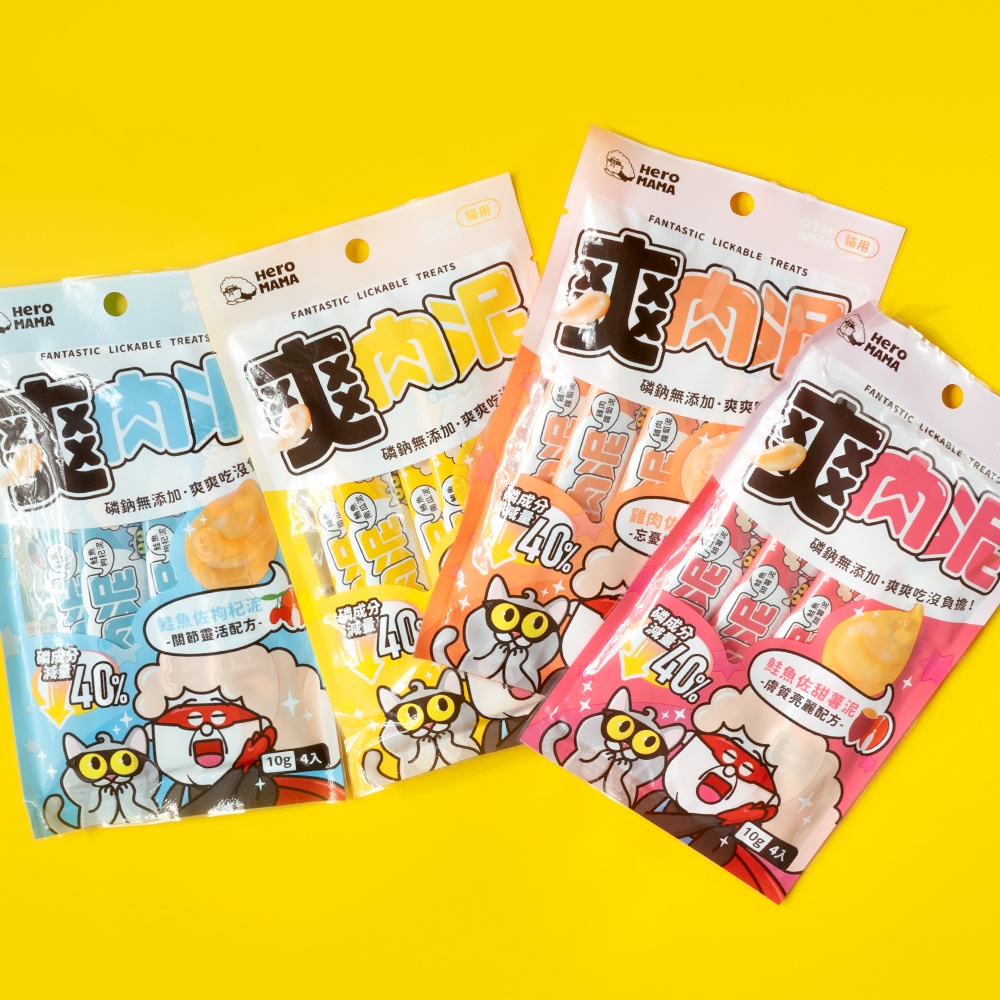 🐱一條貓🐱HeroMama 爽肉泥 一包4入 10g/條 貓零食 貓肉泥 犬肉泥 貓咪零食 寵物肉泥 犬貓肉泥