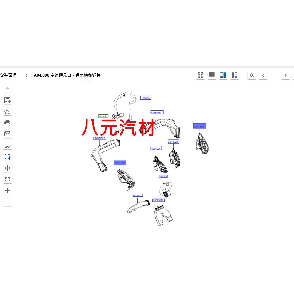 ®八元汽車材料® 13-15 Focus(C346) 冷氣出風口 全新品/正廠零件