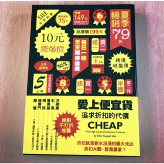[二手書便宜賣] 創意、設計、行銷、文化