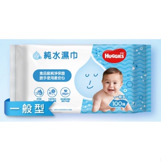 【好奇】好奇 純水嬰兒濕巾 一般型 100抽
