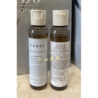 【小山老師】THREE~舒活洗手露 單瓶48ml (全新專櫃品)