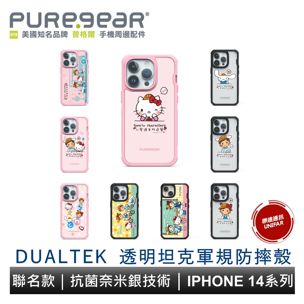 PureGear 普格爾 iPhone 14 Pro Max Hello Kitty聯名款 透明軍規保護殼 贈玻璃貼
