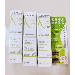 A-DERMA 艾芙美 新葉全效保護護唇霜（15ml）