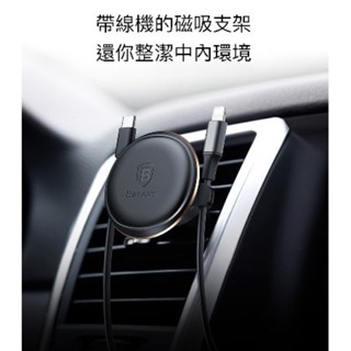 Baseus倍思 固線磁吸出風口支架 夾線款 磁吸車架 出風口車架 冷氣孔車架 車架 小耳朵 磁吸車架