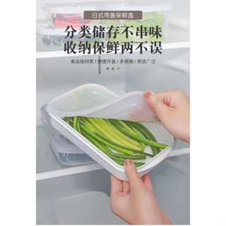 不串味系列❤️冰箱分隔保鮮收納盒 保鮮收納 收納系列