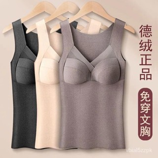 鼕季德絨保暖背心女帶胸墊保暖內衣女士加絨加厚打底衫女保暖衣女 X3HR