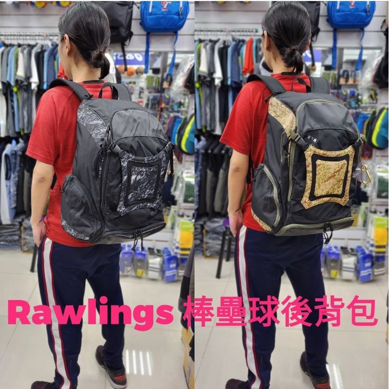 羅林斯 Rawlings 棒球 壘球 後背包 裝備袋 8 feature bag PRO EBP12S01