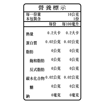 冷泡茶營養標貼紙客製透明貼