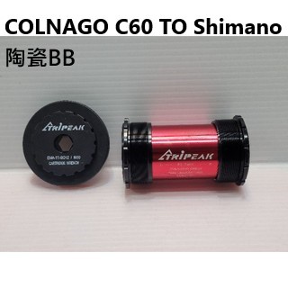 Tripeak COLNAGO C60系統 shimano適用 陶瓷BB C60 TO Shimano 24mm