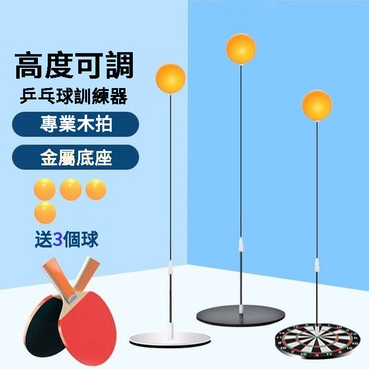 台灣現貨🍓乒乓球練習器 桌球練習器 桌球訓練器 桌球練習器 桌球訓練器 桌球 單人桌球練習 單人乒乓球練習器