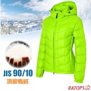 【瑞多仕-RATOPS】女30丹超連帽羽絨衣.鴨絨.羽絨外套.保暖外套.雪衣/防風、防潑水 蘋果黃綠色 RAD778