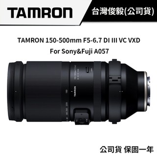 【野外生態望遠鏡】TAMRON 150-500mm F5-6.7 DI III VC VXD A057 俊毅公司貨