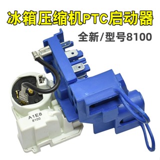 8100繼電器適用海爾冰箱壓縮機過載保護啟動器元件帶支架