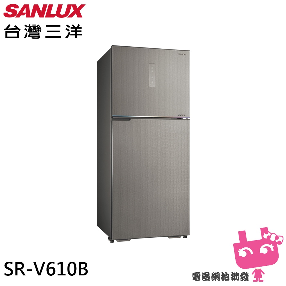 電器網拍批發~SANLUX 台灣三洋 606公升 大冷凍庫 雙門變頻冰箱 SR-V610B