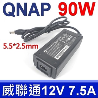 QNAP 威聯通 90W 原廠規格 變壓器 12V 7.5A 充電器 電源線 充電線 TS-451