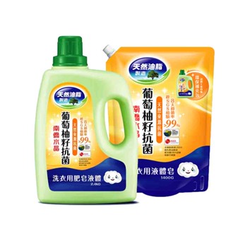 洗衣精南僑 水晶葡萄柚籽抗菌洗衣用瓶裝2.4kg 洗衣精 濃縮 洗衣 清潔 抗菌 現貨