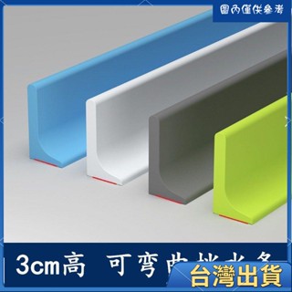 全臺特惠🔥免運 擋水條浴室衛生間3公分高廚房淋浴房地面檯面矽膠實心隔水阻水防水條神器 家居必備