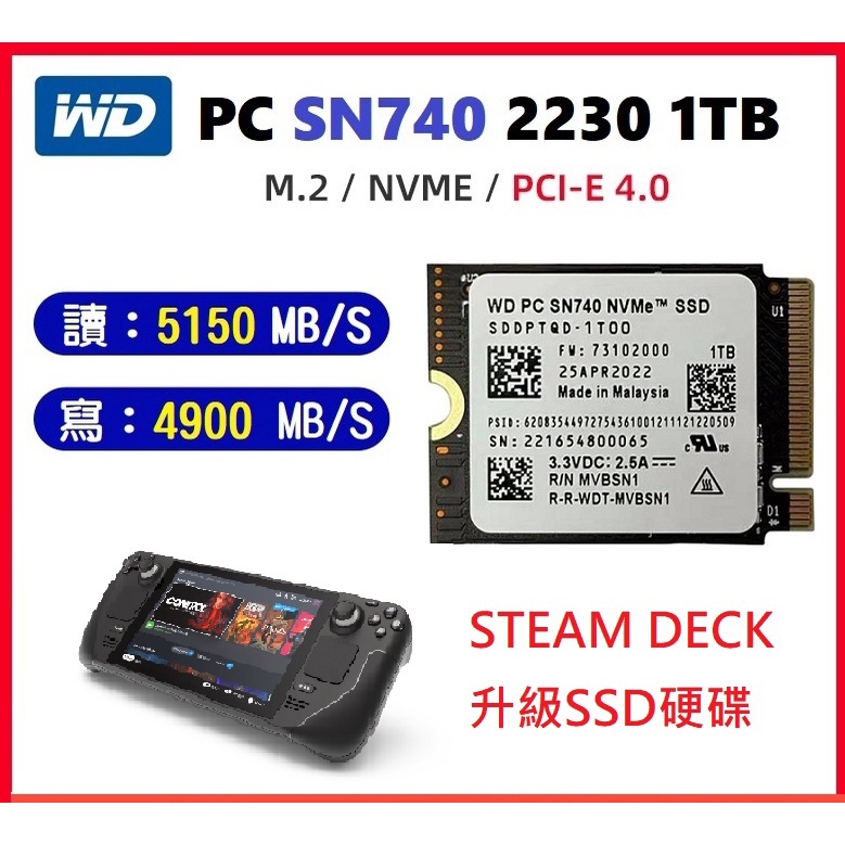 【台灣現貨】一體式掌機 Steam Deck 專用2230 1TB SSD硬碟 WD SN740