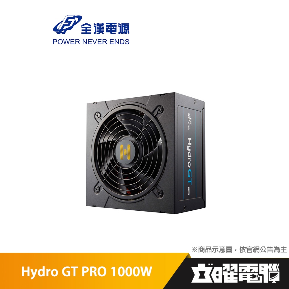 全漢 HYDRO GT PRO 1000W 電源供應器