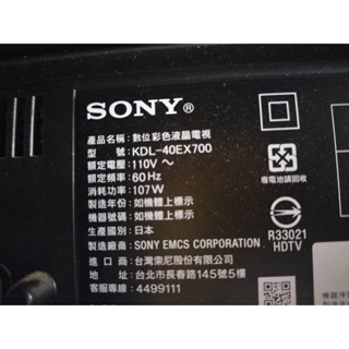 大台北 永和 二手 電視 40吋電視 40吋 SONY 新力 KDL-40EX700 電源板，AD板，按鍵，邏輯板，喇叭
