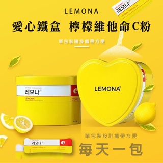 韓國 LEMONA 愛心鐵盒 檸檬維他命C粉(2g*70T)