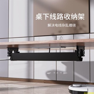 莎莎！桌下理線架免打孔插座收納電腦理線桌下收納架插排固定桌下理線盒