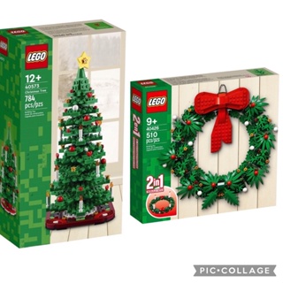 💯現貨💯樂高LEGO 40573 40426聖誕樹 聖誕花圈 交換禮物首選 Christmas tree