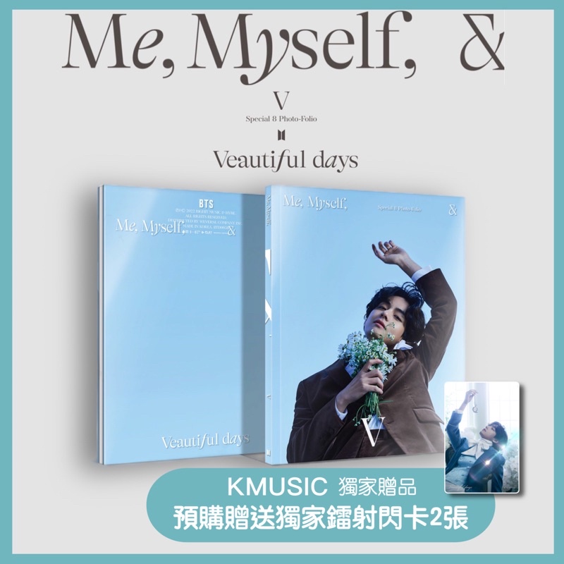 KMUSIC🎙「現貨」金泰亨 V (BTS) ME, MYSELF &amp; V 「 VEAUTIFUL DAYS 」 寫真書