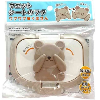 C【日本進口正品】可愛小熊濕紙巾蓋 可擺動 溼紙巾