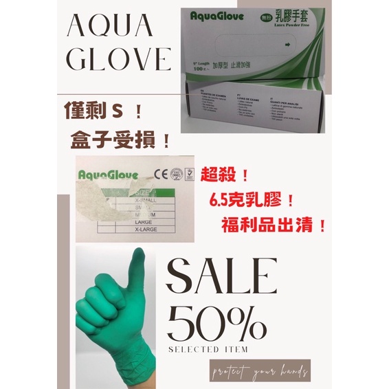 綠色乳膠手套（加厚款）/台灣現貨/拋棄式手套/美髮手套/日常清潔/藝術設計/實驗保護/防滑設計/特殊親水層設計/天然橡膠