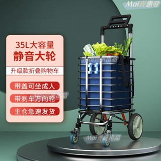 購物車 菜籃車 折疊手推車 購物車買菜車 小拉車 買菜拉車 爬梯車 家用折疊靜音買菜車小拉車購物車輕便拉桿車手拉車便攜老